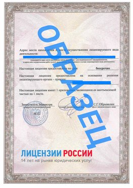 Образец лицензии на реставрацию 3 Белореченск Лицензия минкультуры на реставрацию	
